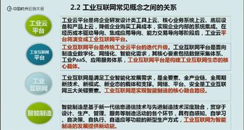工业技术软件化与工业APP 赋能制造业数字化转型的核心引擎